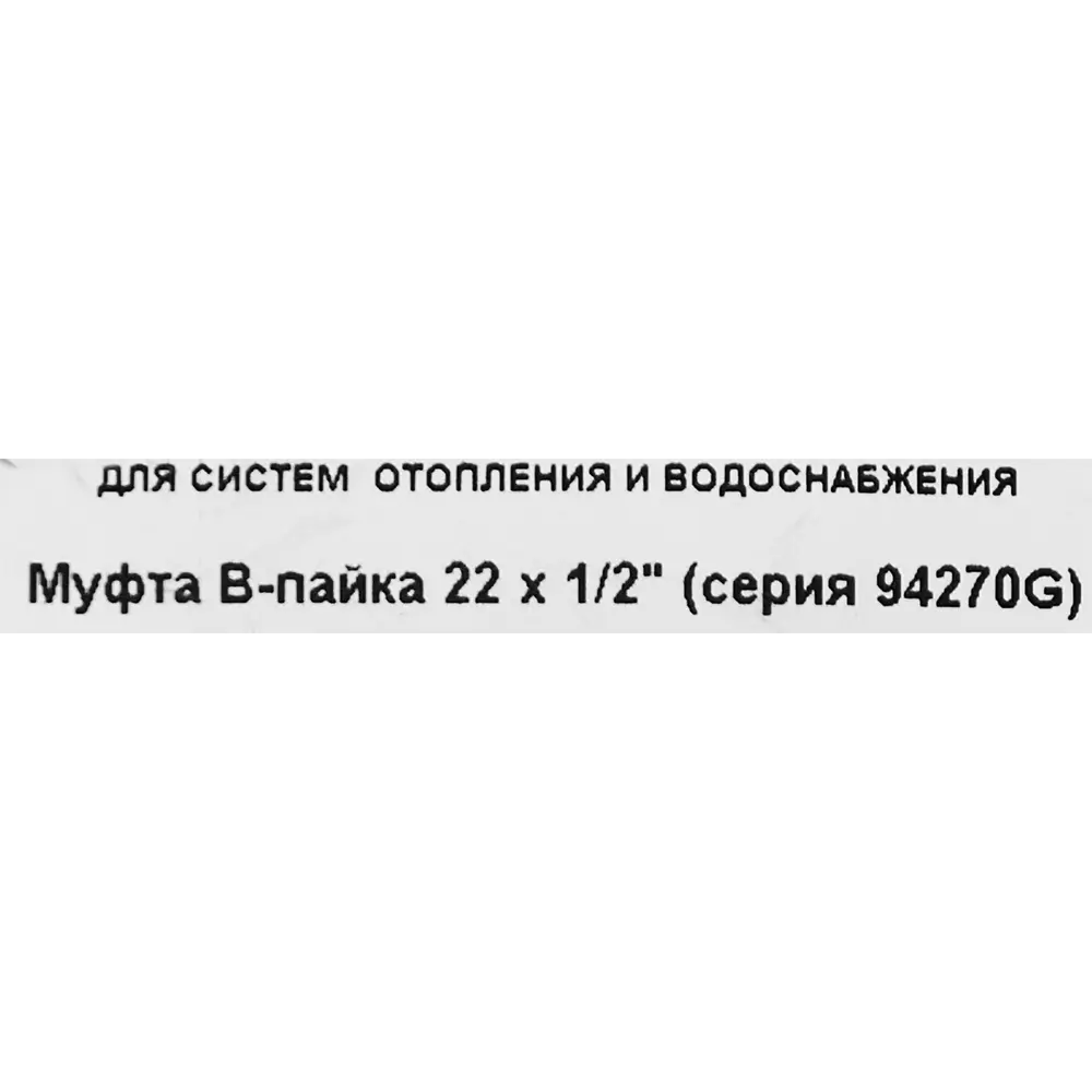 Муфта переходная Hailiang ø1/2"x22 мм внутренняя резьба медь 88673379 STLM-2186254  - Вид №2