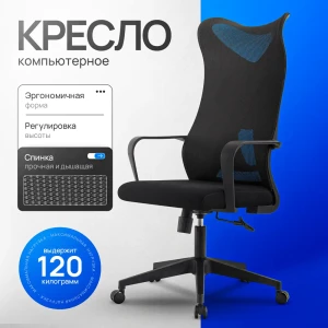 91953372 Офисное кресло Ami Misti 60x115x70 см сетка цвет черный STLM-1441120