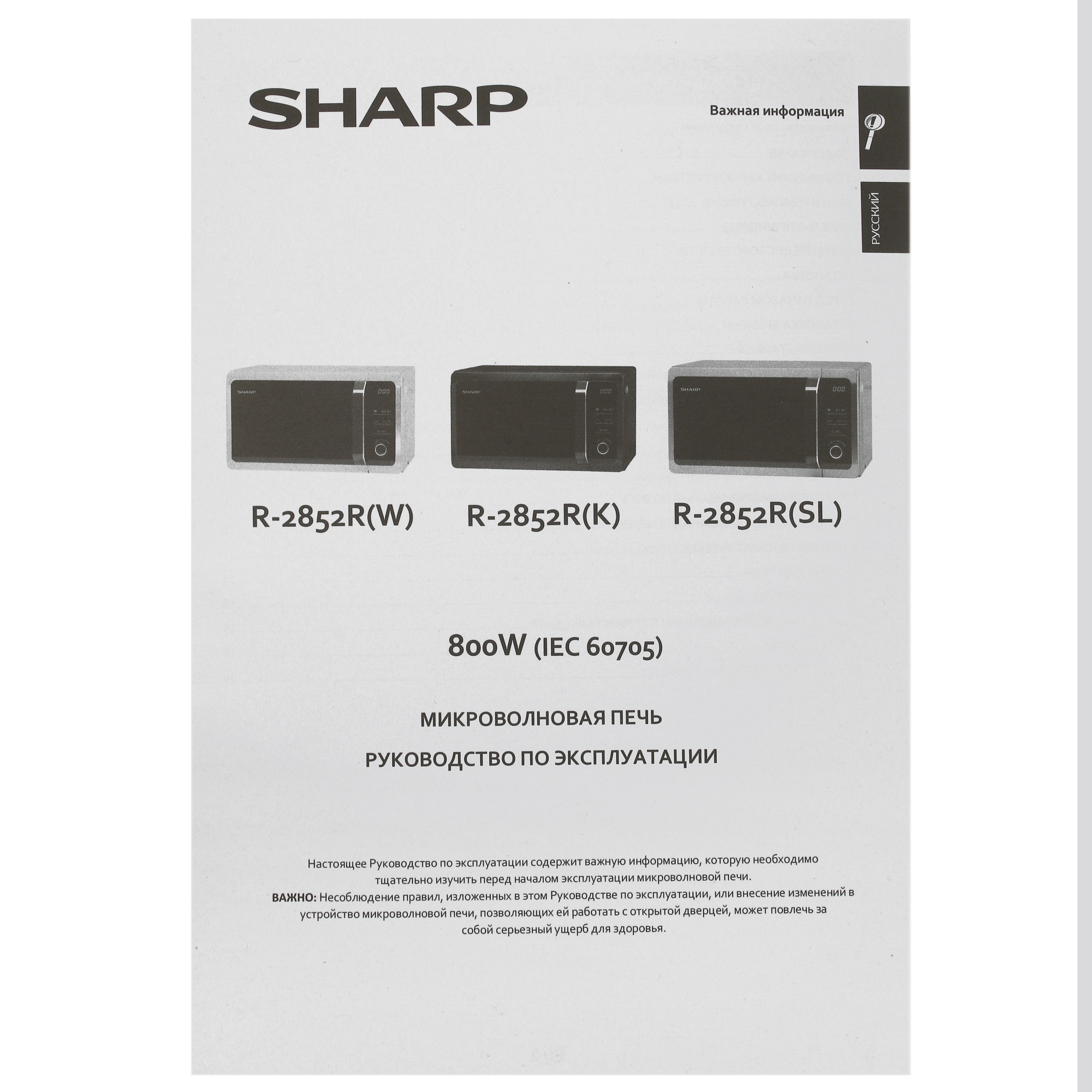 1109724 Микроволновая печь Sharp R2852RK черный STDN-0000780 - Вид №7