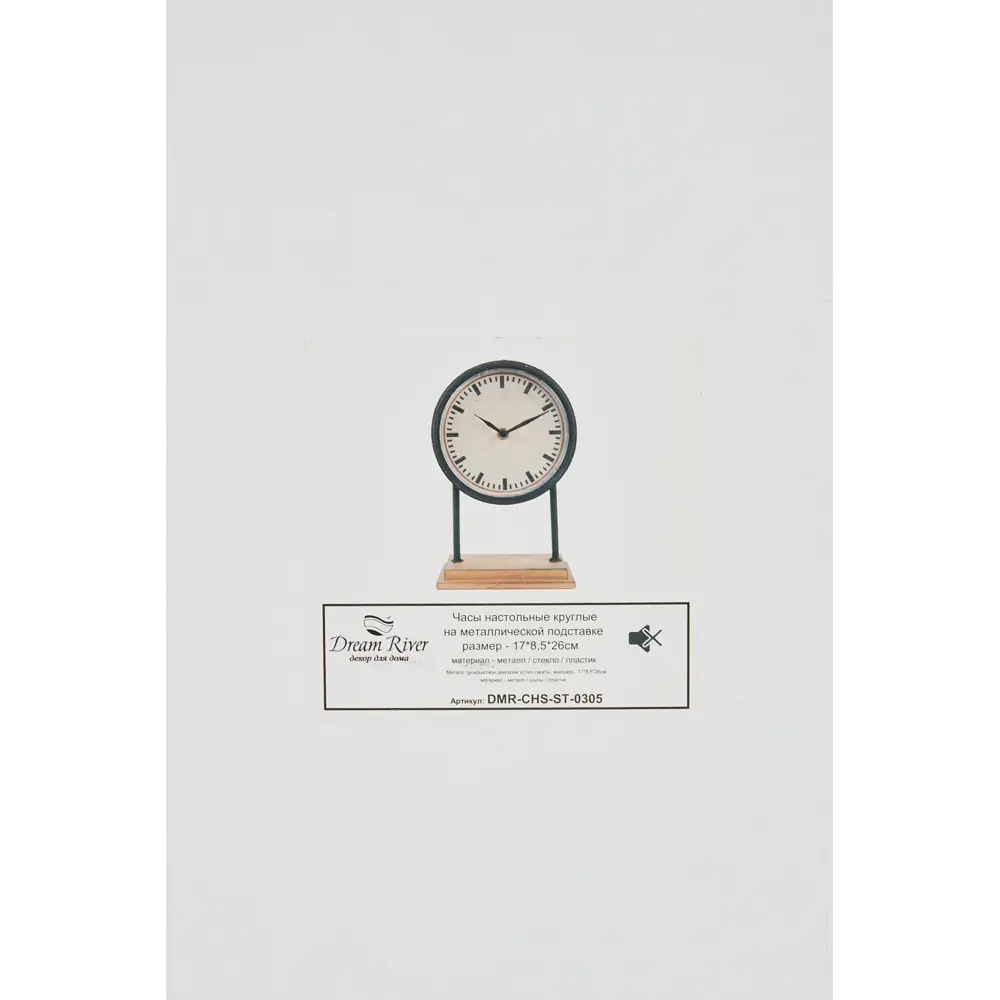 Часы настольные Dream River круглые пластик цвет черно-коричневый ø17 см STLM-2080340 - Вид №4