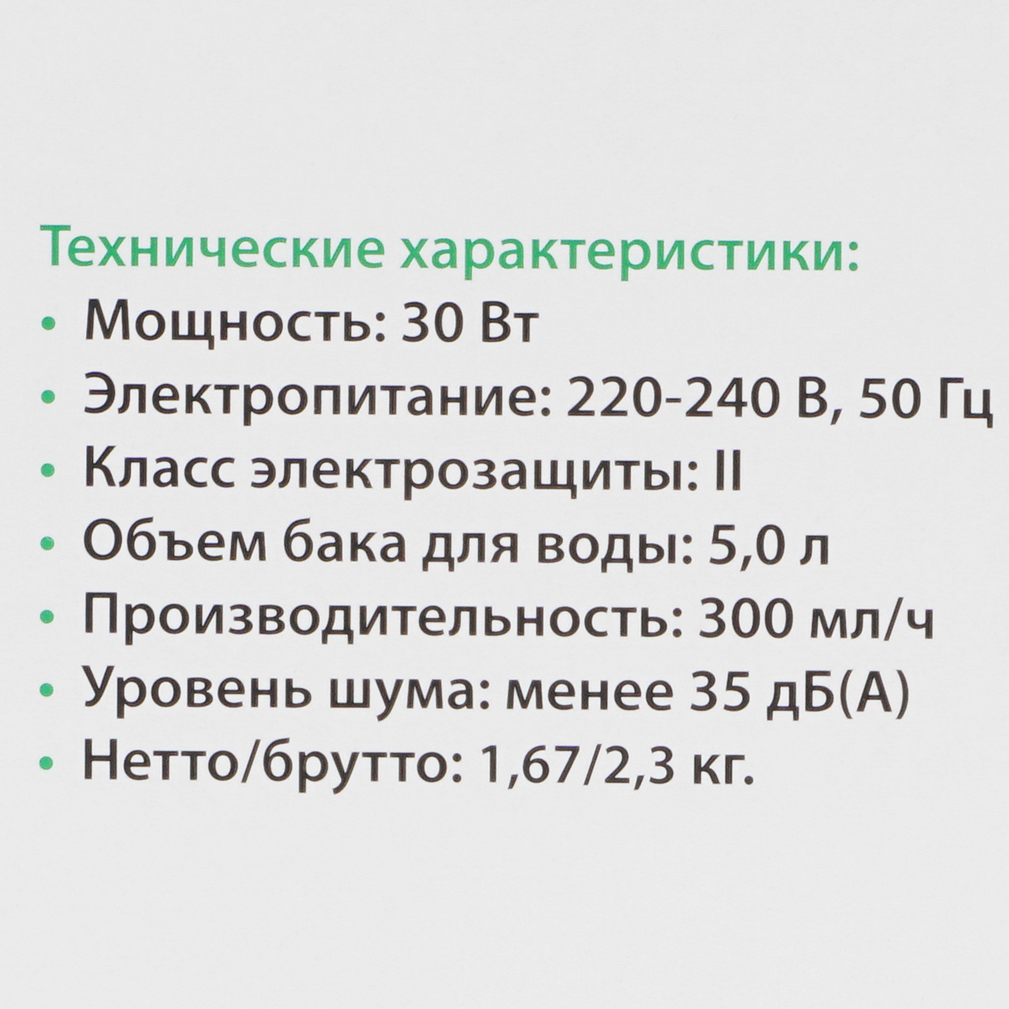 9914673 Увлажнитель воздуха Primera HUP-G3150-A STDN-0011714 - Вид №6