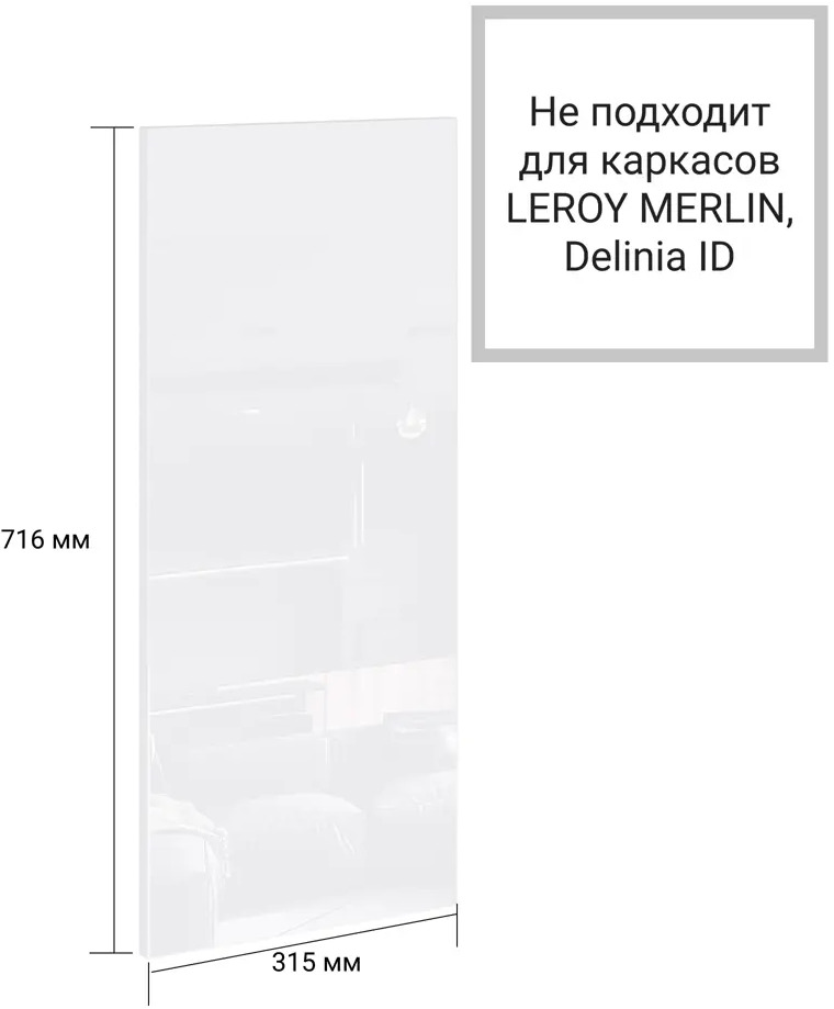 91639396 Фасад универсальный для кухонного шкафа 31.5x71.6 см Сурская мебель Валерия МДФ цвет белый глянец STLM-0875716
