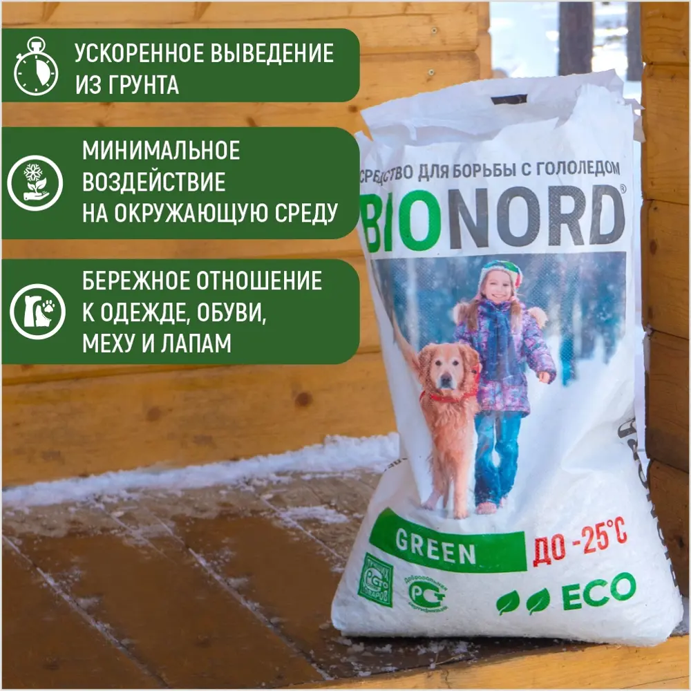 BIONORD Green - экологичный противогололедный реагент 23 кг 82693712 STLM-0034261 - Вид №2