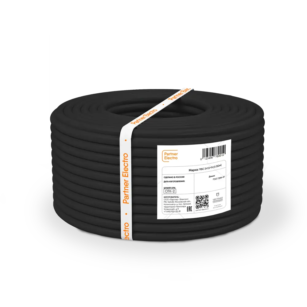 Провод ПАРТНЕР-ЭЛЕКТРО ПВС 3х1.5 черный для электроинструментов и бытовой техники 82761988 STLM-0035657 - Вид №1