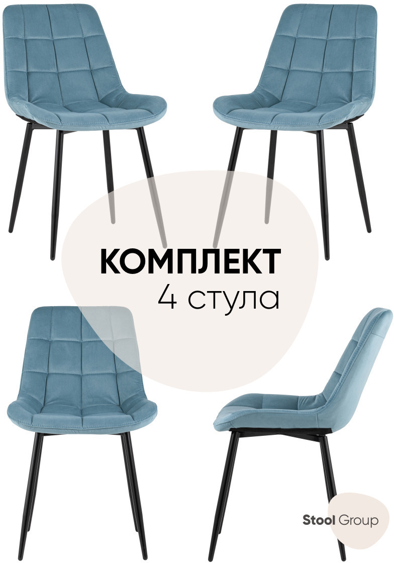 90278496 Стул кухонный AV 405-N22-08(P) Box 83х58х39.5 см велюр цвет голубой Флекс STLM-0164566 СТУЛ ГРУП