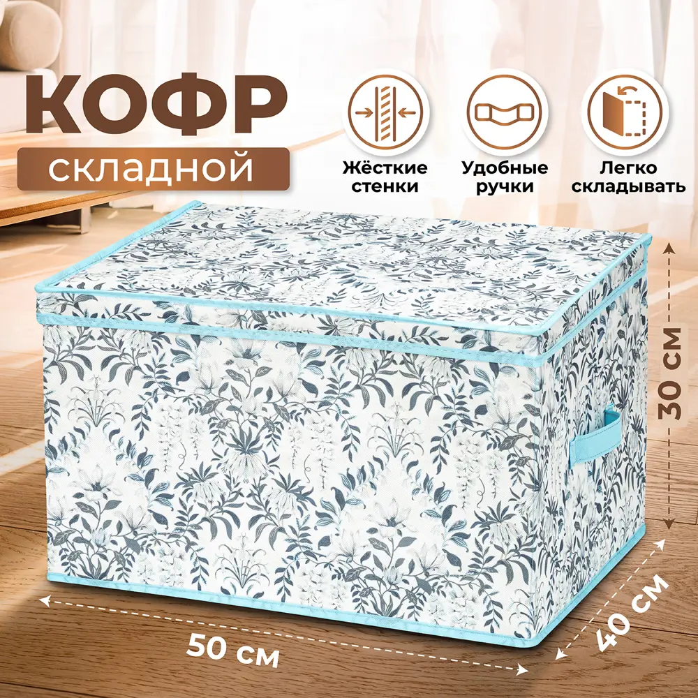 91730706 Короб El casa 680350 40x30x50 см полиэстер цвет голубой, белый, серый STLM-1096096