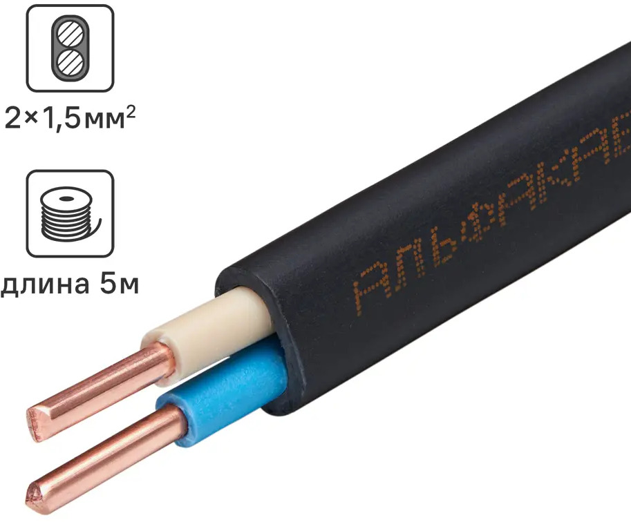 АЛЬФАКАБЕЛЬ ВВГпнг-LS 2х1.5: силовой кабель для проводки 5 метров 82600480