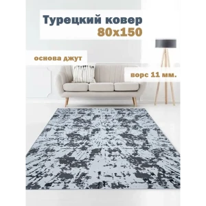 91074554 Ковер полиэстер MAFY 5757-GG 80x150 см STLM-1023222