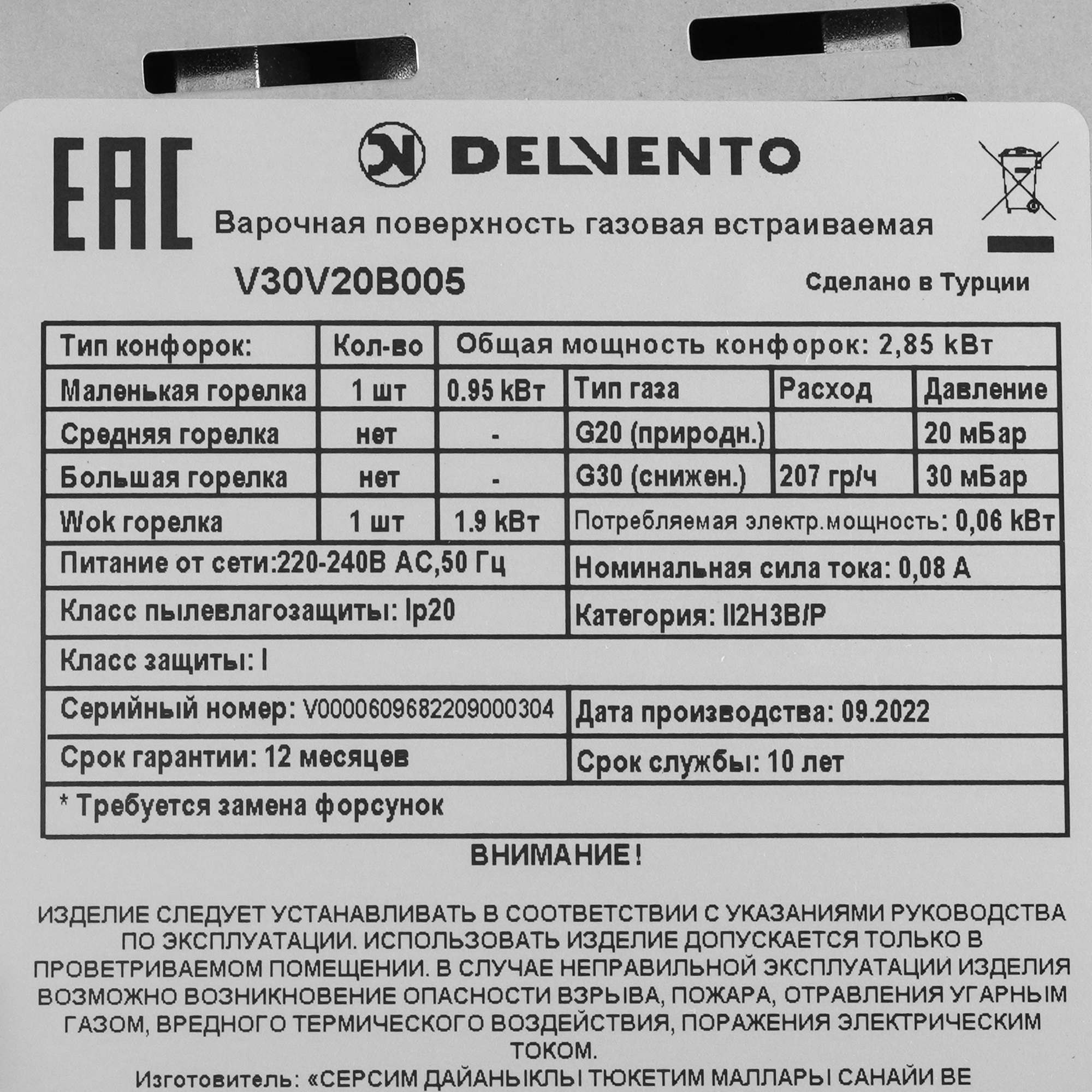 9280279 Газовая варочная поверхность Delvento V30V20B005 STDN-0045908 - Вид №3