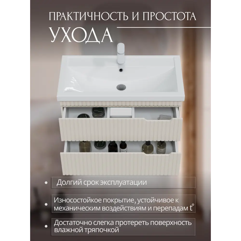 Тумба под накладную раковину Фостер 56.7x49 раковина Kirovit Фостер шкаф-пенал шкаф навесной цвет корпуса бежевый 89451608 STLM-2119410 Santreyd  - Вид №3
