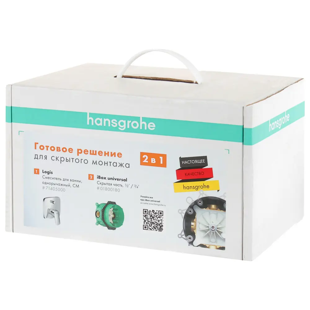 Смеситель для ванны встраиваемый Hansgrohe Logis STLM-2154008 - Вид №4