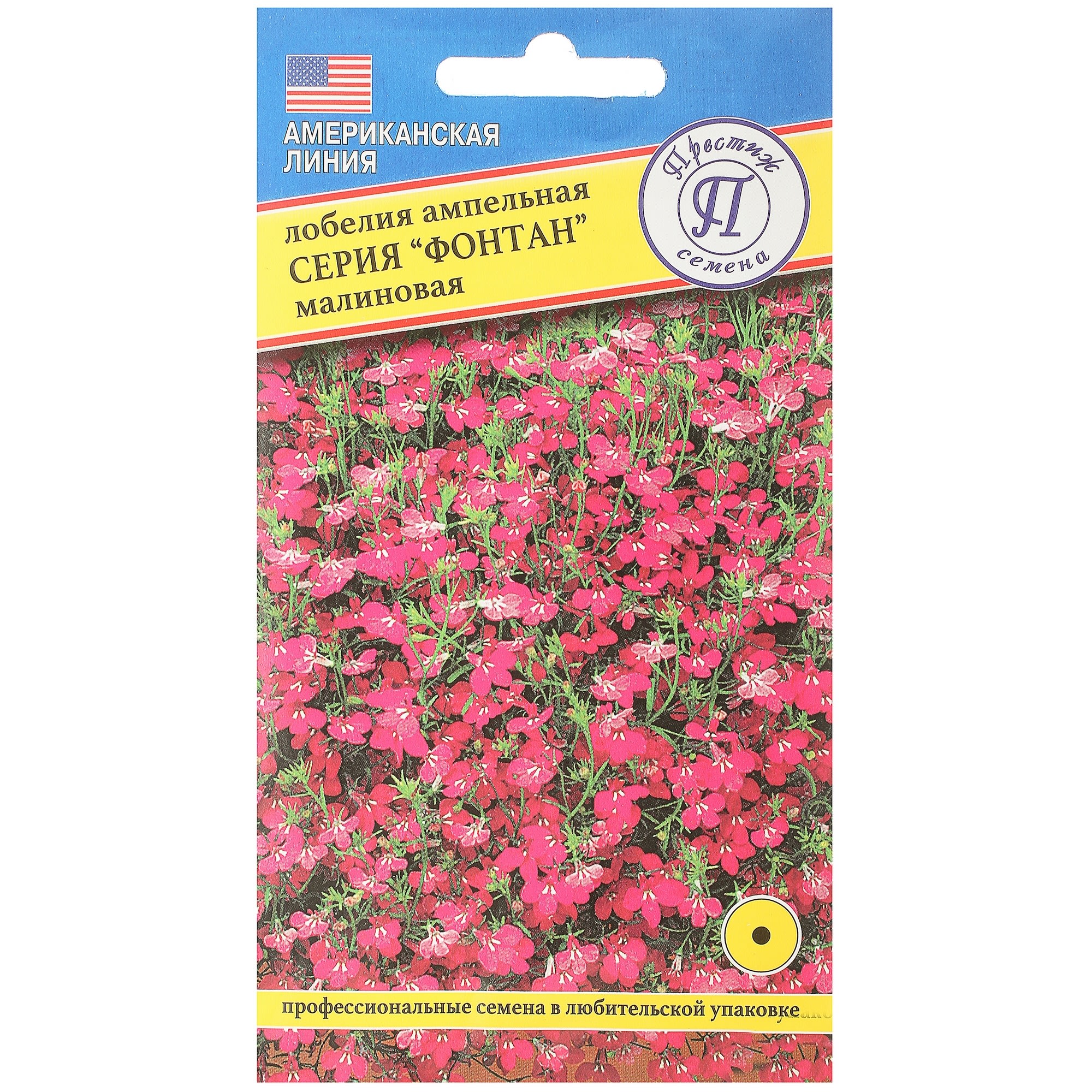 13895296 Лобелия ампельная «Фонтан» цвет малиновый Santreyd 