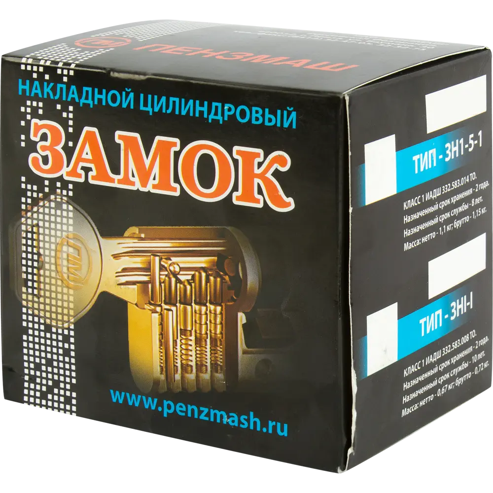 Замок накладной Пенза-ЗНЗ-1А, цвет серый ПЕНЗМАШ STLM-2064132 - Вид №2