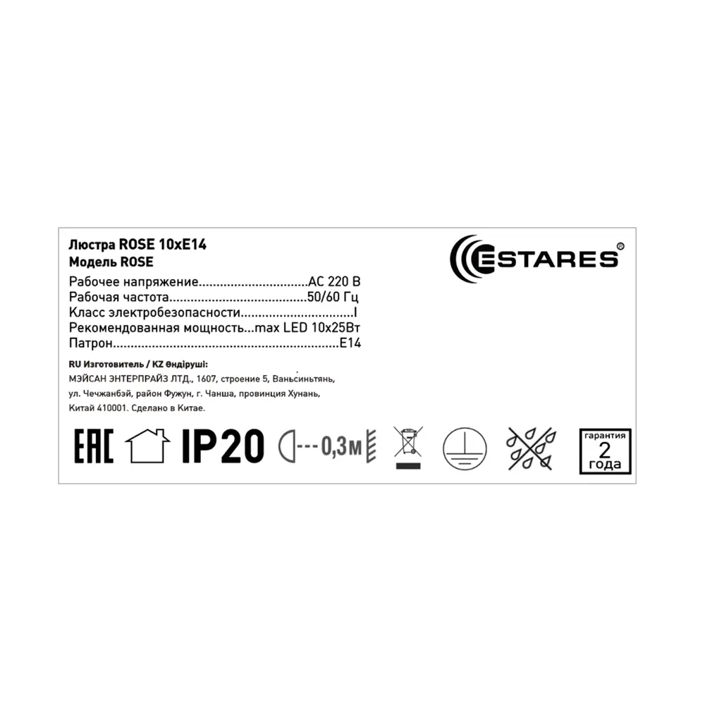 Люстра подвесная Rose 10 ламп 18 м² цвет золото ESTARES STLM-2147729 - Вид №6