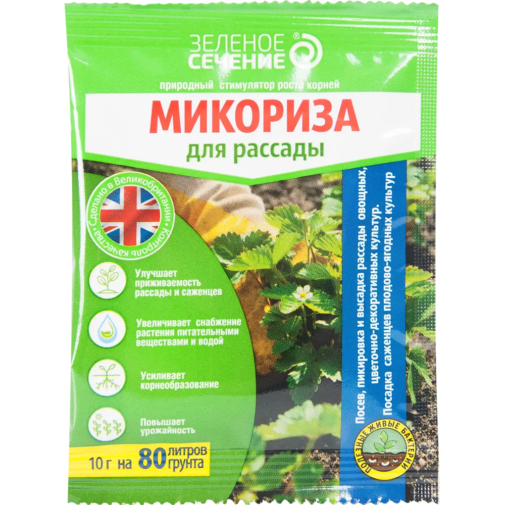 Santreyd Микориза — биозащита для здоровой рассады 82505179 STLM-0028851