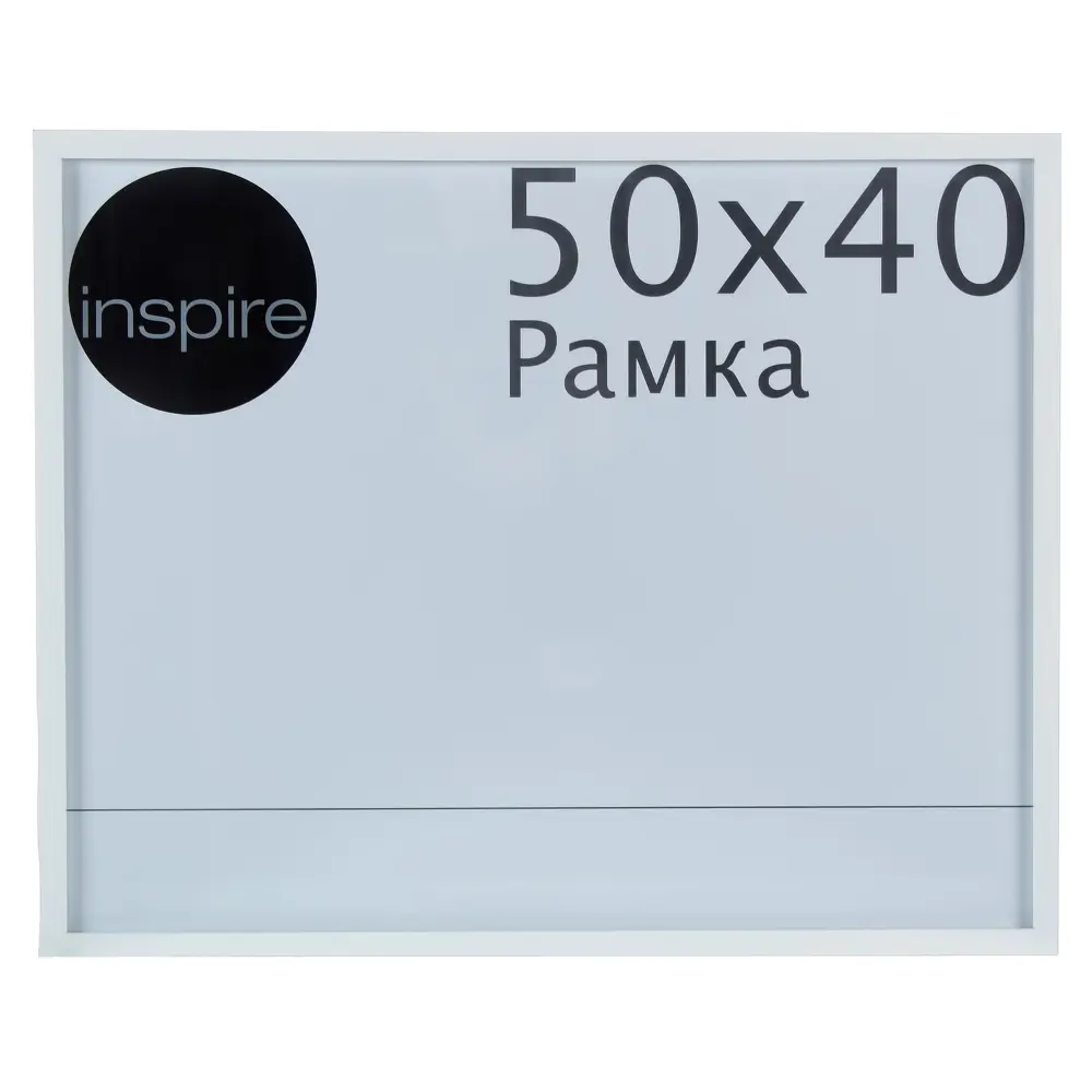 Рамка Inspire Nina 50x40 см цвет белый 18395696 STLM-2063829 