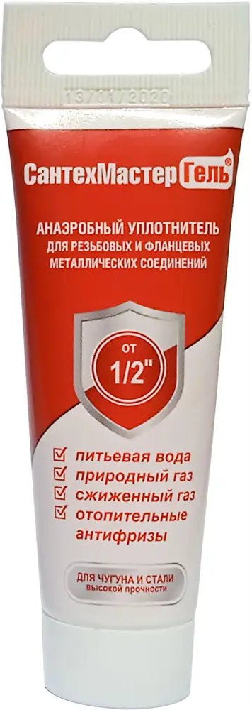 86533755 Гель анаэробный 38 г цвет красный STLM-0069683