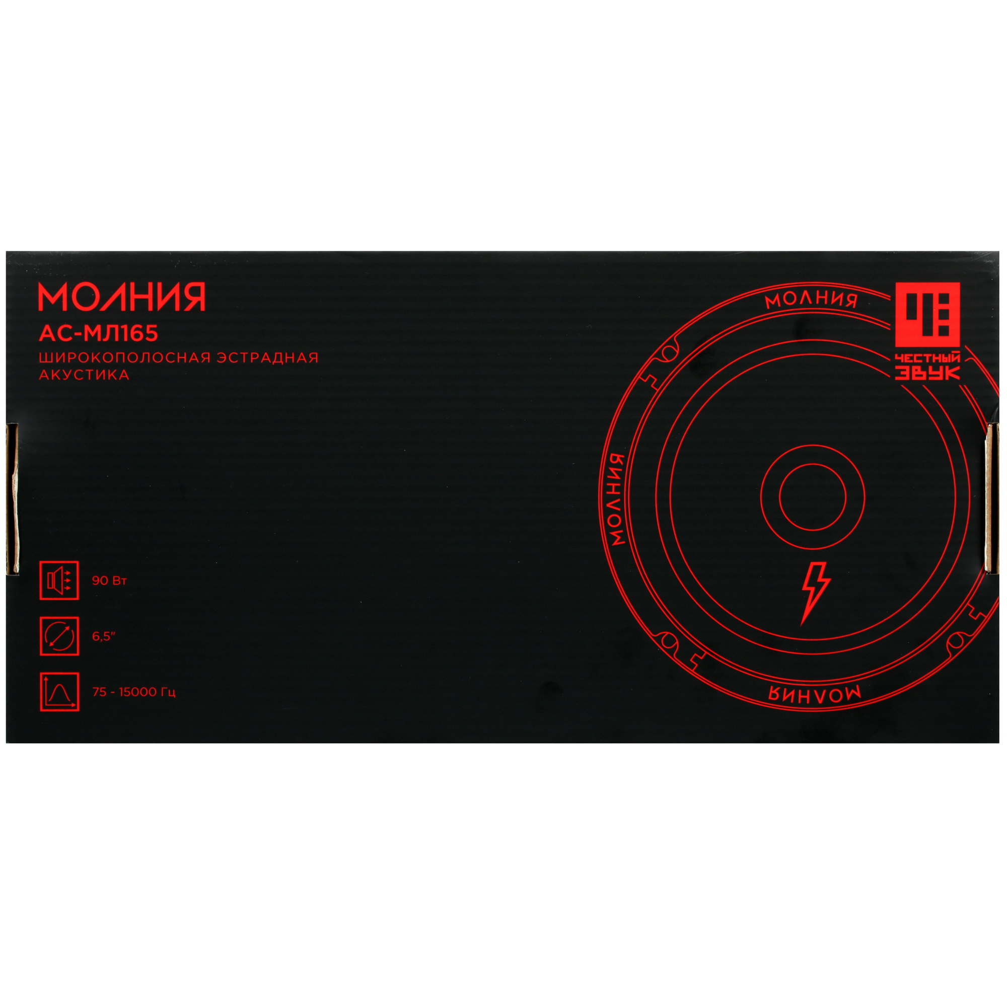 9904490 Широкополосная акустическая система Ural Молния АС-МЛ165 STDN-0150368 - Вид №5