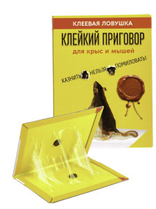 90604143 Клеевая ловушка N6903 для грызунов Клейкий Приговор STLM-0302916 ПЛАНЕТА САДОВОД