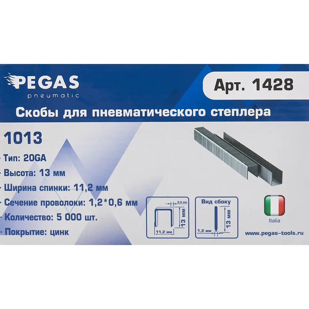 Скобы для пневмопистолета Pegas Pneumatic 1013 тип 53 13 мм, 5000 шт STLM-2105599 - Вид №1