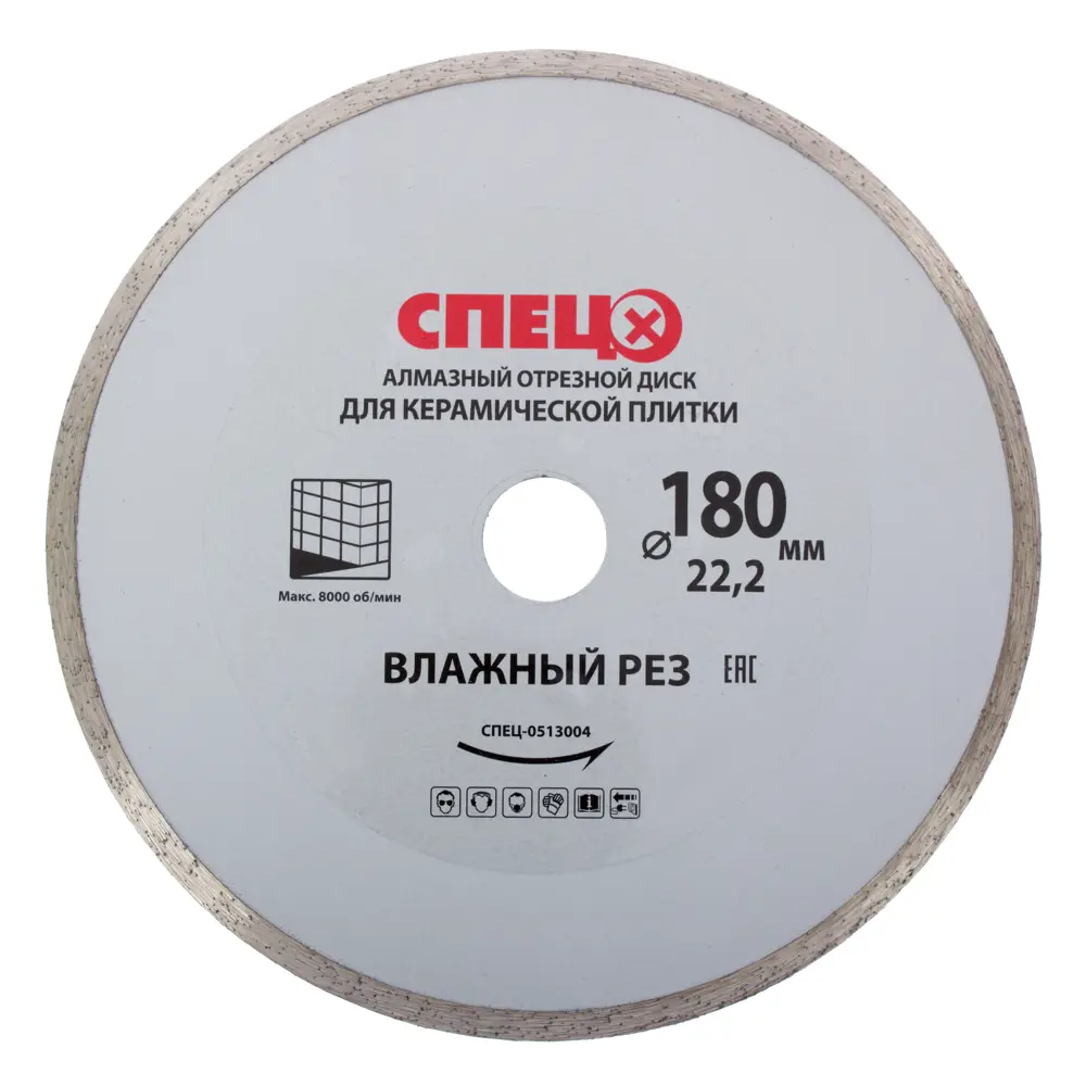 Алмазный диск СПЕЦ для резки керамической плитки 180 мм 18126533 STLM-0009510