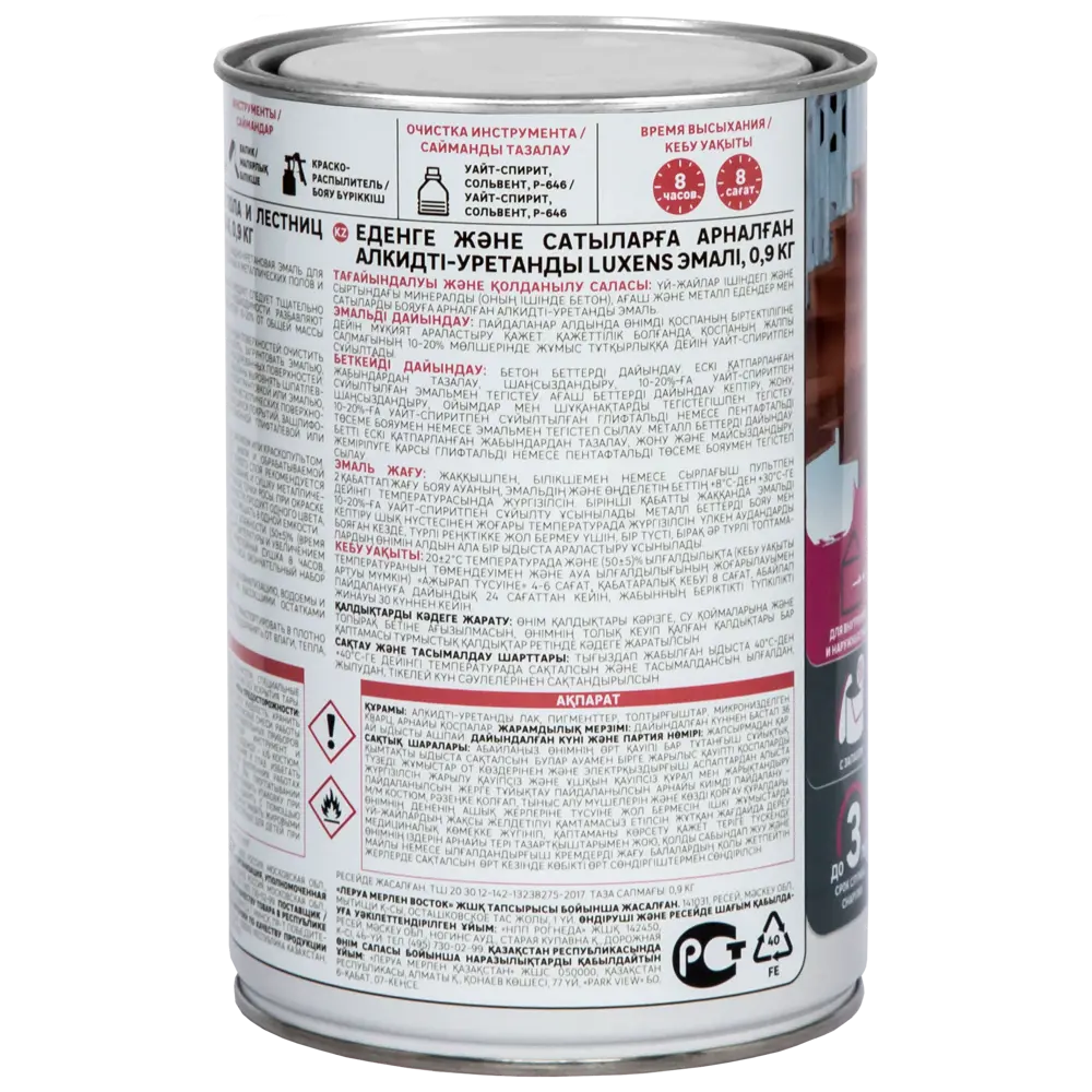 LUXENS Алкидно-уретановая эмаль для полов и лестниц, серый глянец 0.9 кг 82852465 STLM-0037045 - Вид №4
