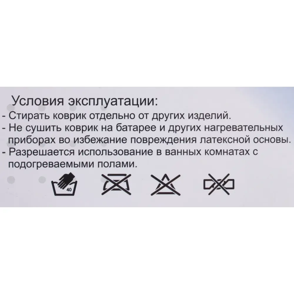 Коврик для ванной комнаты «Cingolo» 50х60 см цвет бежевый 81962762 STLM-2050915 Santreyd - Вид №3