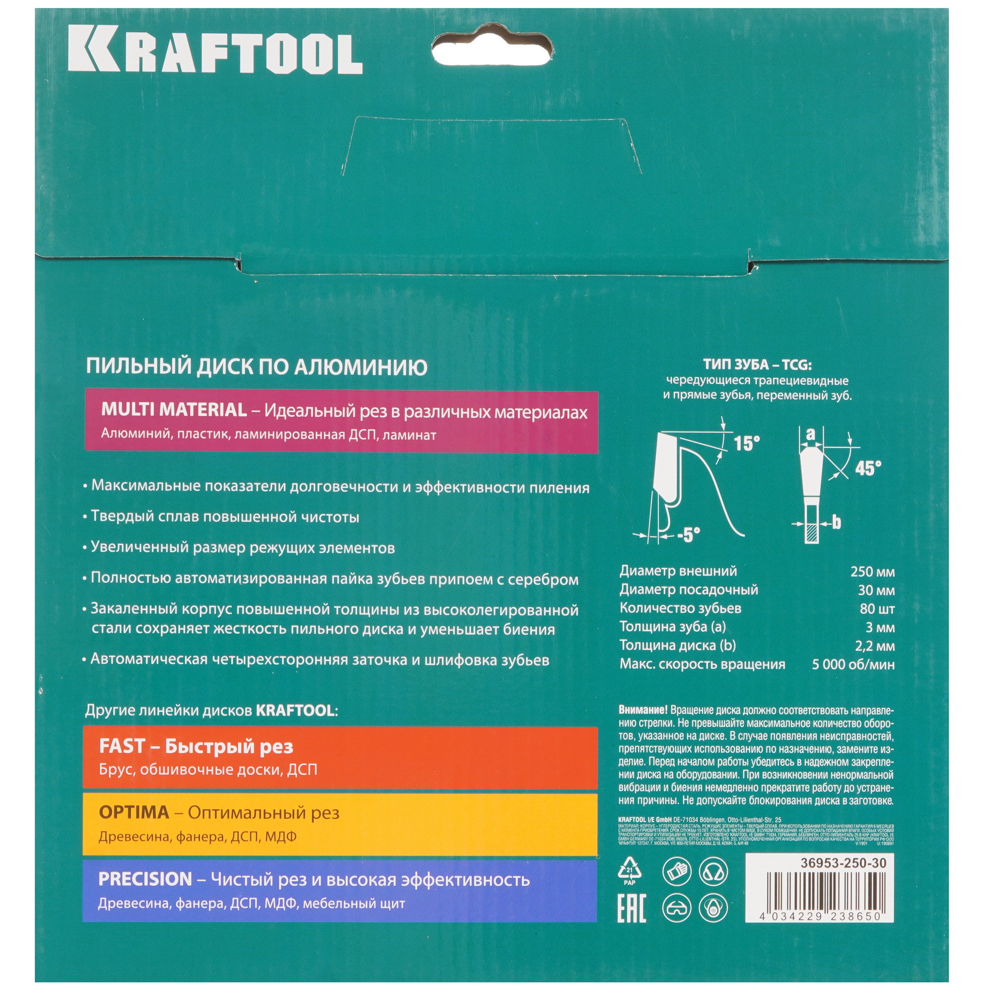 Диск пильный KRAFTOOL 36953-250-30 9107995 STDN-0039368 - Вид №2