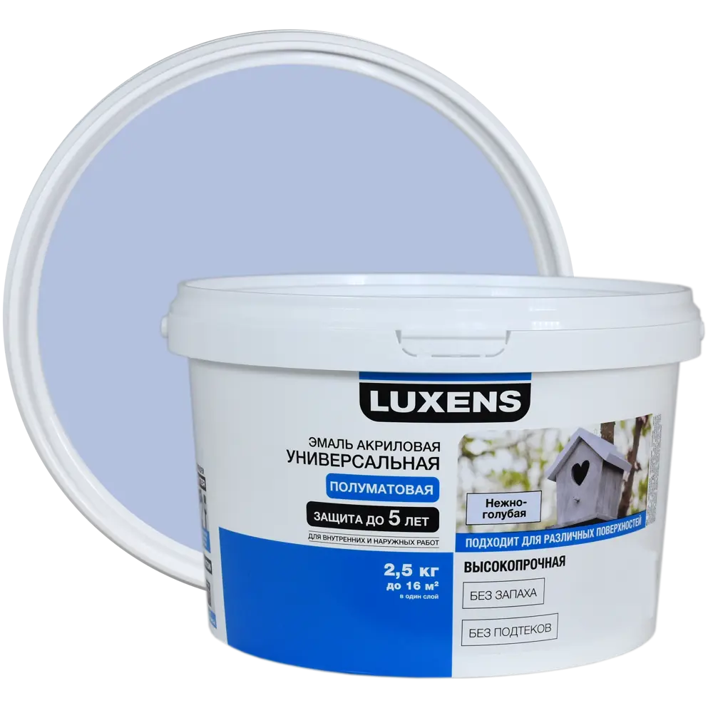 Эмаль Luxens акриловая полуматовая цвет нежно-голубой 2.5 кг 84587294 STLM-2053352 