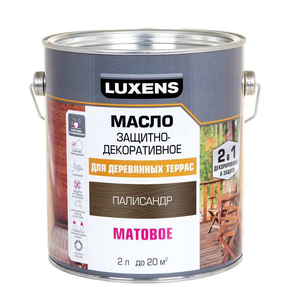 Масло для террасы LUXENS матовое палисандр 2 л 89345697 STLM-1411399 - Вид №1