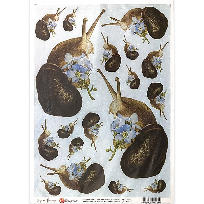 01227 Декупажная карта 21 x 29.7 см СК "Улитки" Чип-Арт 