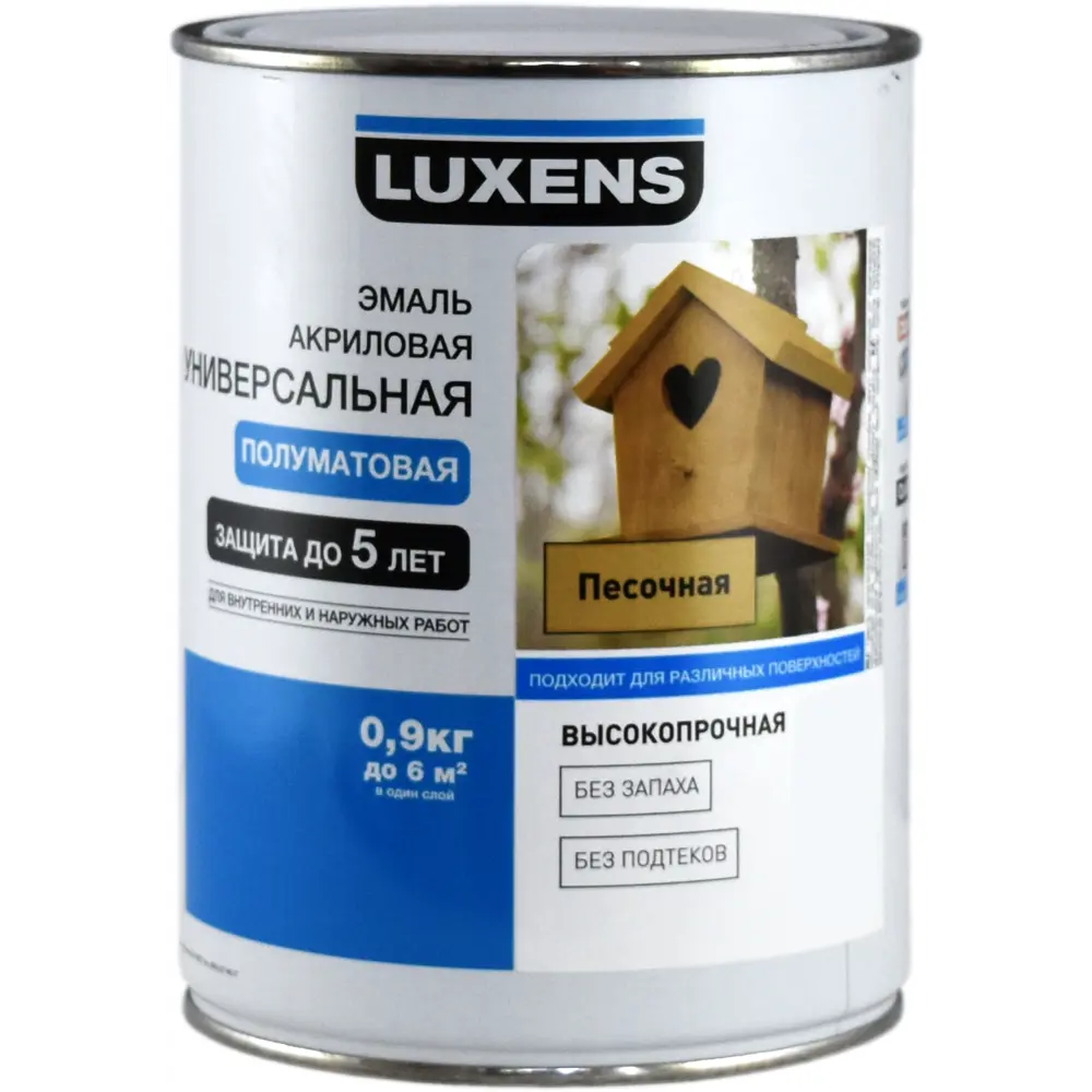 Эмаль универсальная Luxens 0.9 кг. песочный 82063324 STLM-2093671  - Вид №1