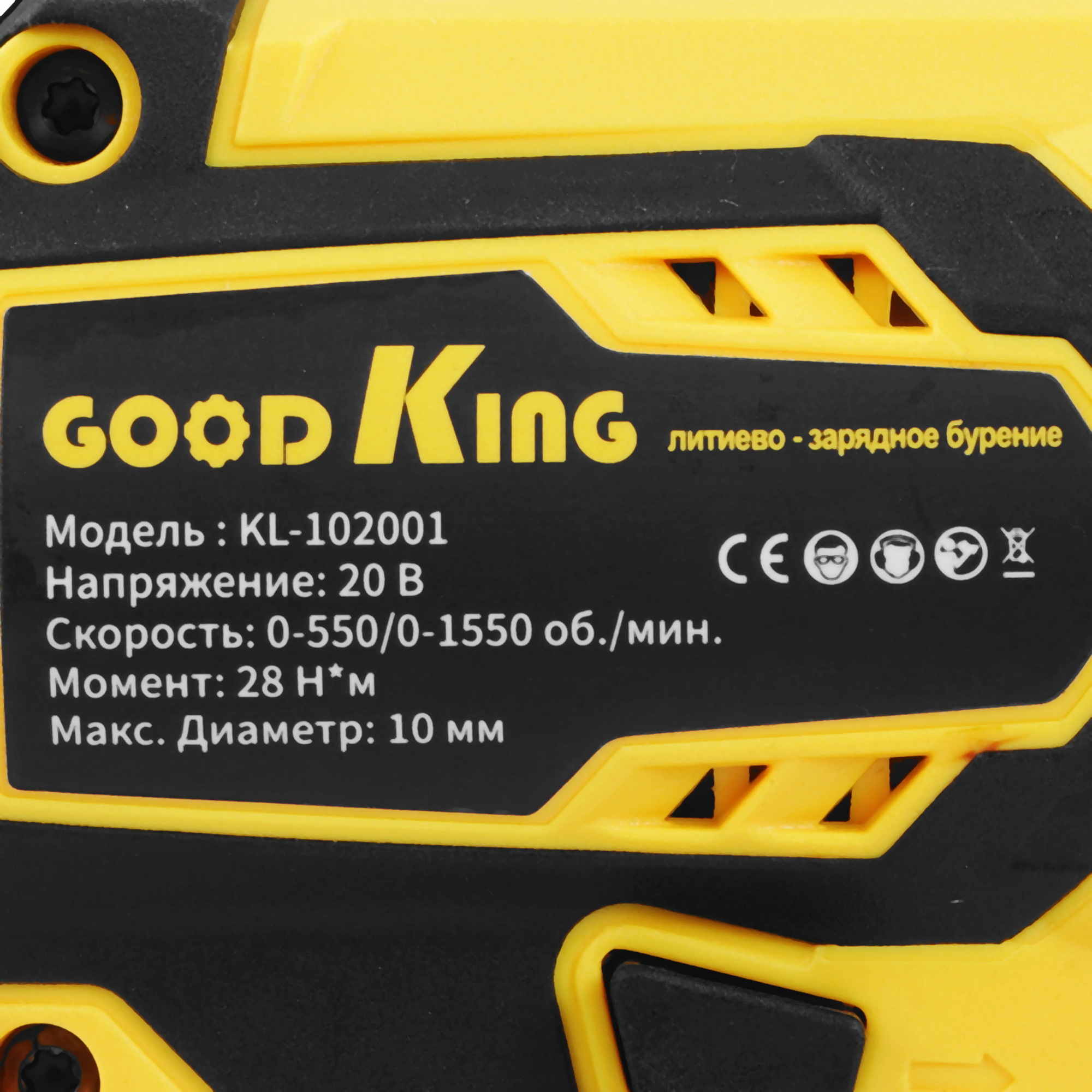Дрель-шуруповерт GOODKING KL-102002 9212925 STDN-0121842 - Вид №3