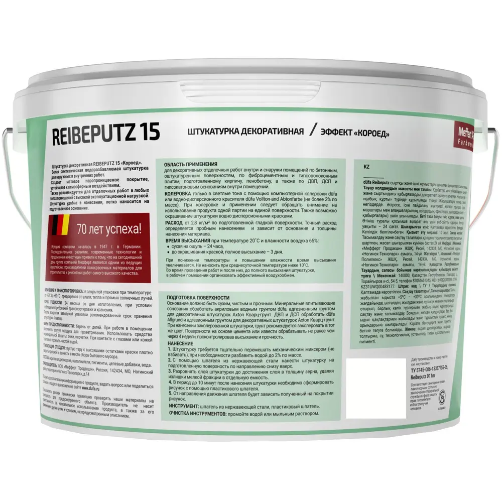 Декоративная штукатурка Dufa Reibeputz с эффектом короеда, 20 кг 11736099 STLM-0001444 - Вид №1