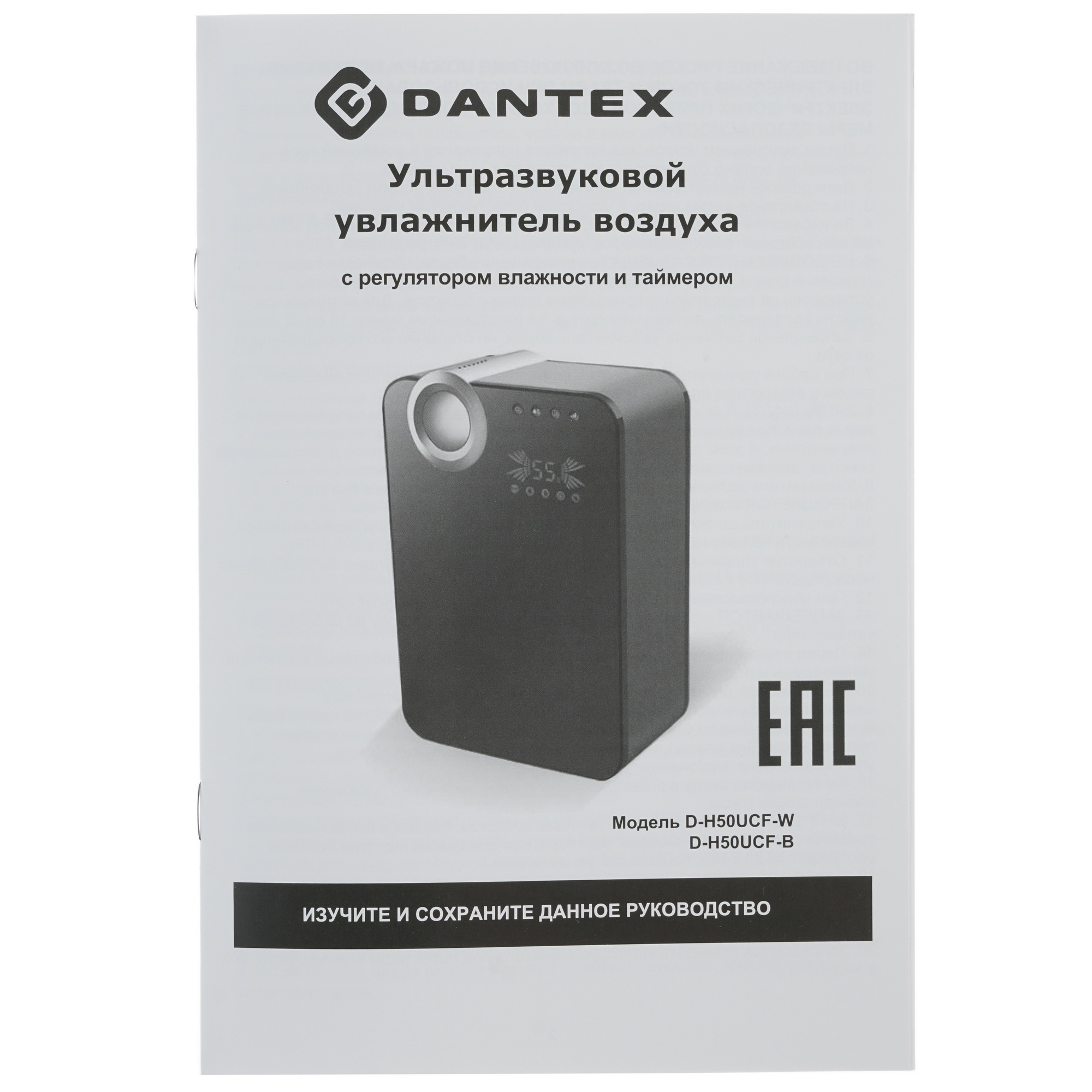 1199138 Увлажнитель воздуха Dantex D-H50UCF-W STDN-0067995 - Вид №6
