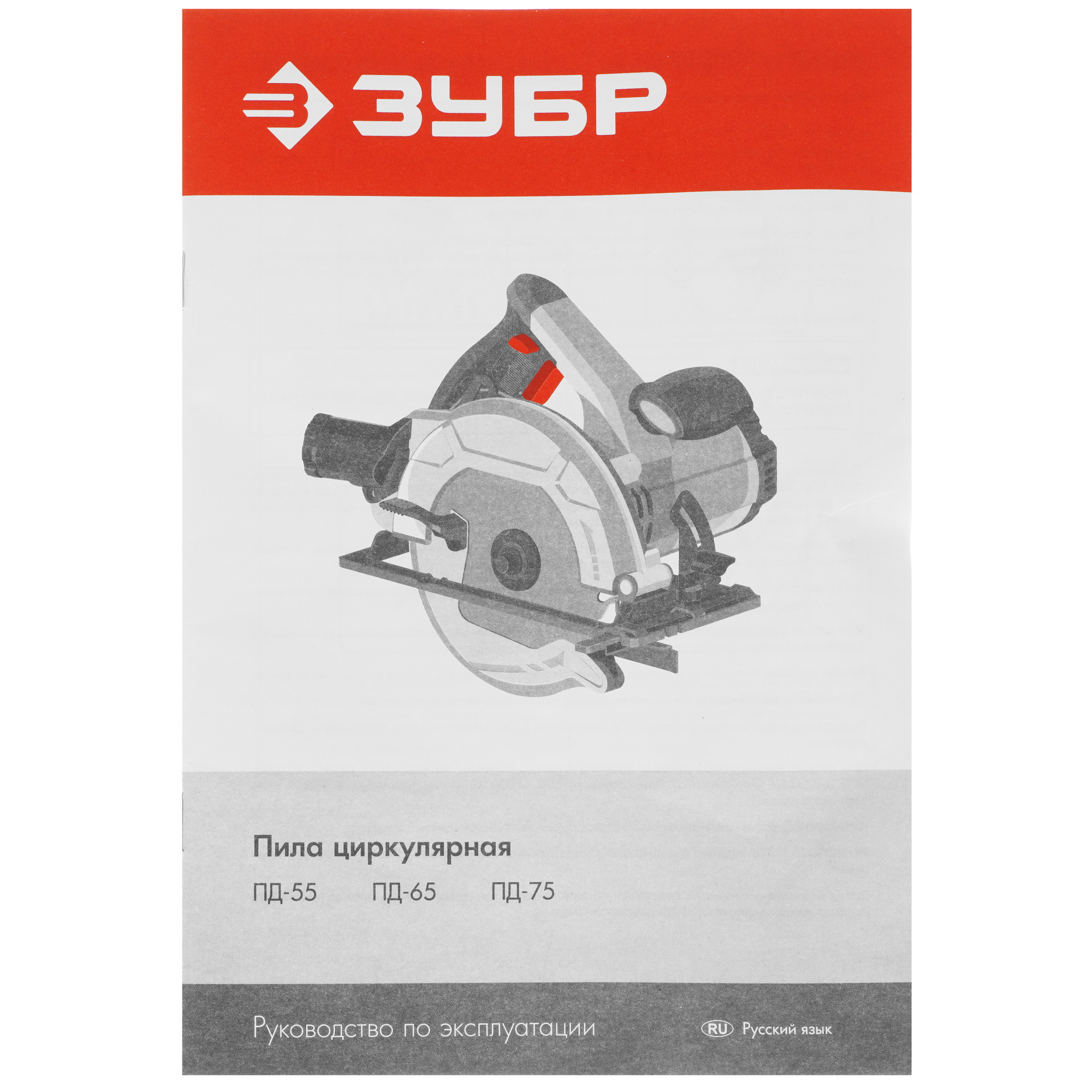 Пила дисковая Зубр ПД-75 5080241 STDN-0059387 - Вид №8