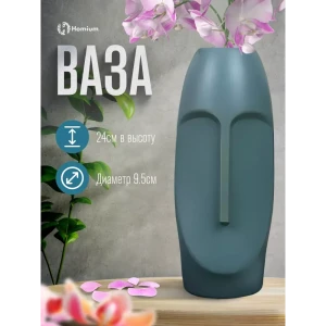 91558310 Ваза Homium Arya из ПВХ голубая 24 см STLM-1496915