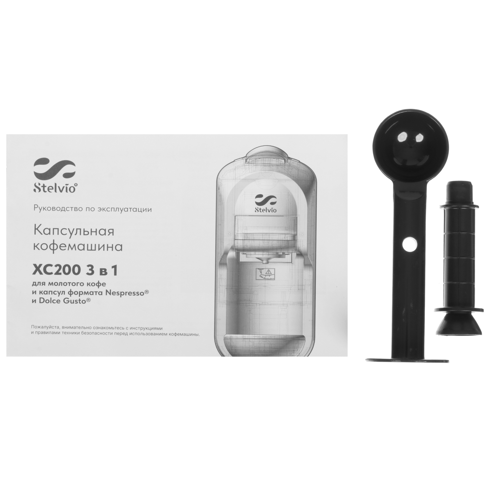 9290646 Кофемашина капсульная Stelvio XC200 STDN-0008467 - Вид №7