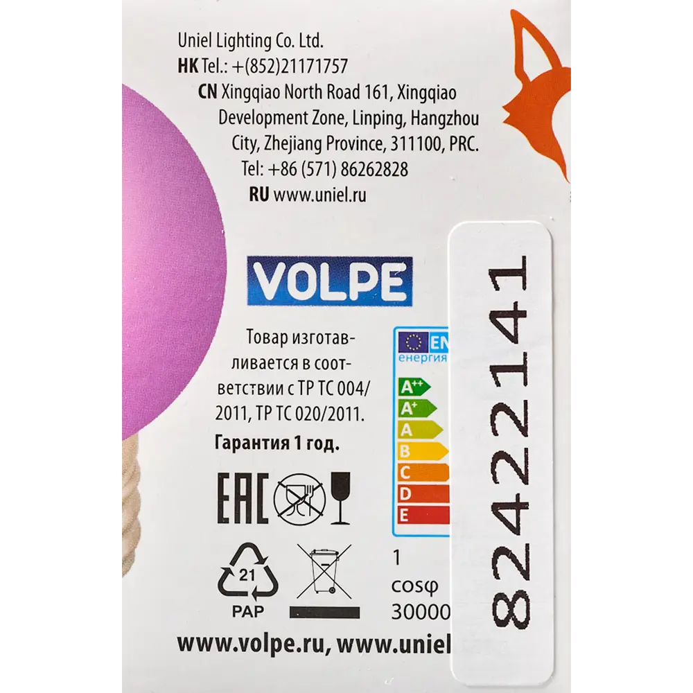 Светодиодная лампа Volpe фиолетовая E27 1Вт для интерьерной подсветки 82422141 STLM-0027072 - Вид №3