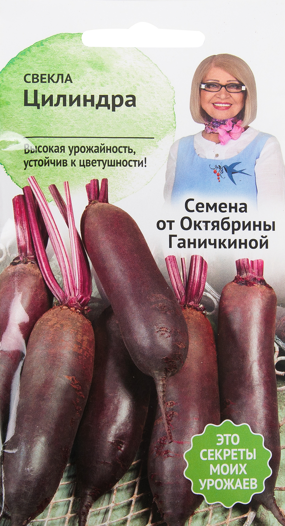 82482260 Семена Свёкла «Цилиндра» 3 г STLM-0028044 СЕМЕНА ОТ ОКТЯБРИНЫ ГАНИЧКИНОЙ