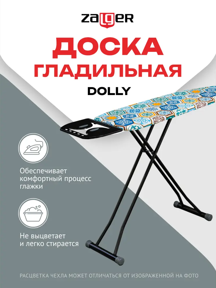 91623371 Гладильная доска Zalger Dolly 500-814 112x36см STLM-0978283