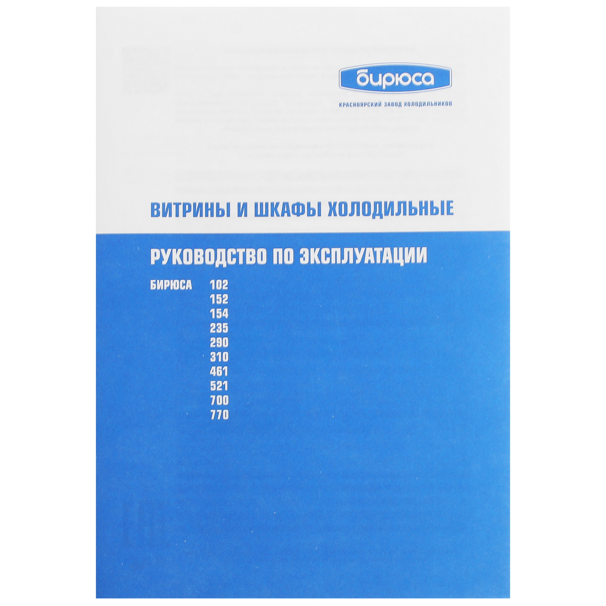 9924374 Холодильная витрина   Бирюса B-M310 серебристый STDN-0025657 - Вид №12