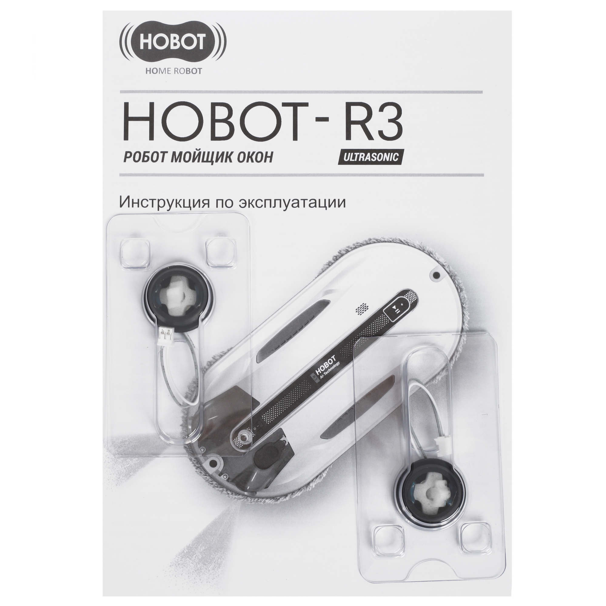 9977536 Робот-мойщик окон HOBOT-R3 Ultrasonic белый STDN-0058184 - Вид №8