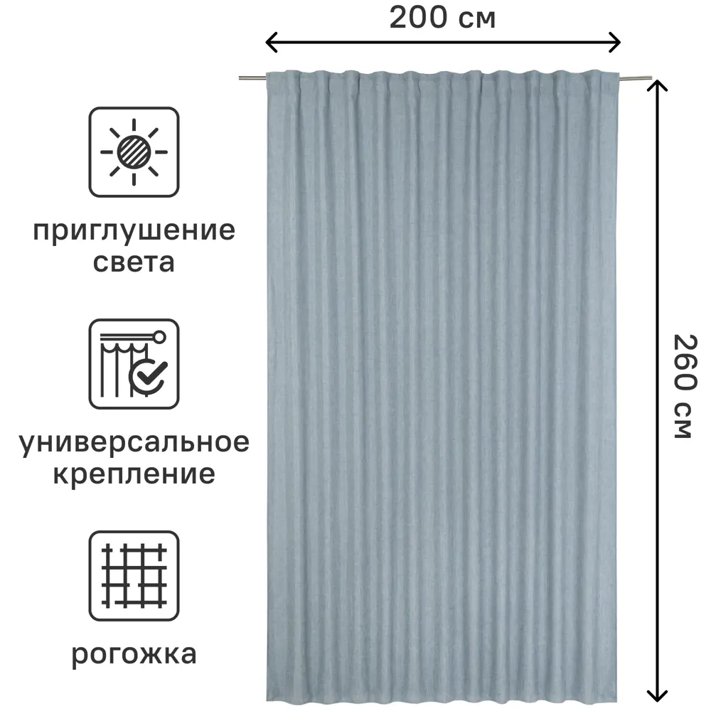 INSPIRE Looks: Готовая штора с эффектом затемнения 200x260 см 82735253 STLM-0035017 - Вид №2