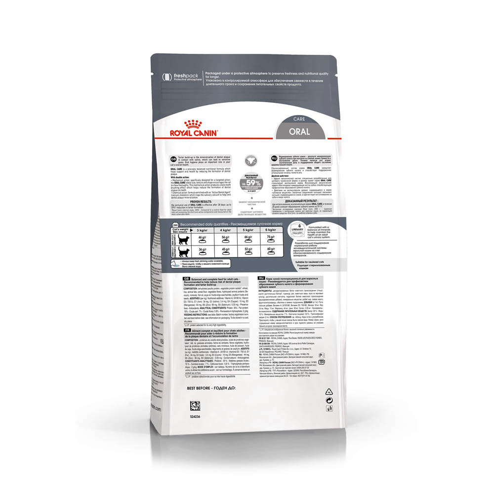 Т00008808 ФКН7 Орал Сенситив 1,5 кг ROYAL CANIN  - Вид №2