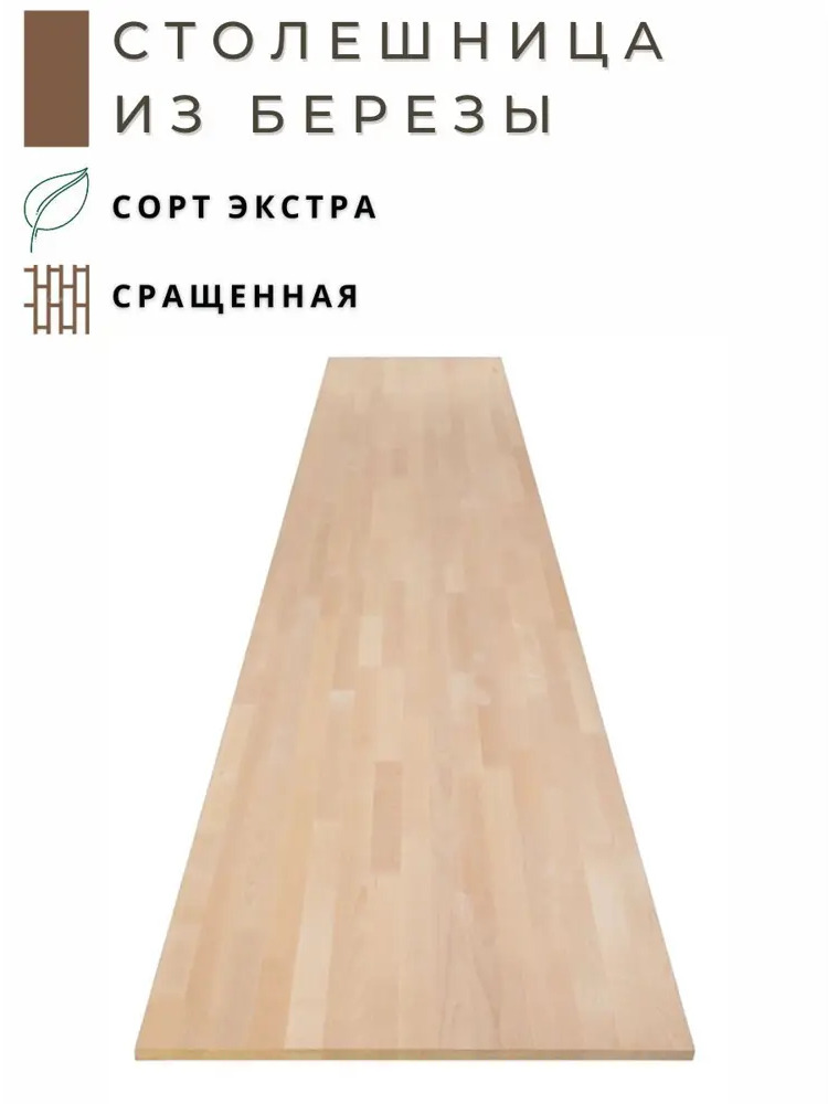 91777449 Кухонная столешница Wild-wood 190x60x2.8 см береза цвет береза STLM-0862786