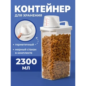 92010460 Контейнер для хранения Birdhouse 50964 2.3 л пластик цвет прозрачный STLM-1524331
