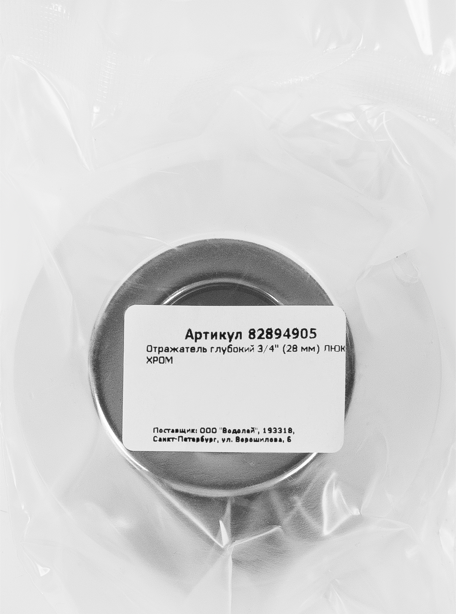 Глубокий отражатель AQVAMASTERTEKS для полотенцесушителей хром 82894905 STLM-0037681 - Вид №2