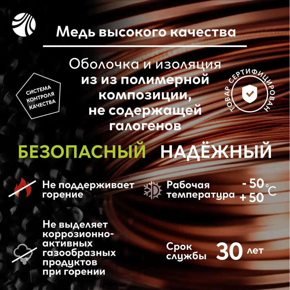 Кабель Ореол ППГНГ(A)-HF 3x2,5 мм ГОСТ 50 м STLM-2111168 - Вид №4