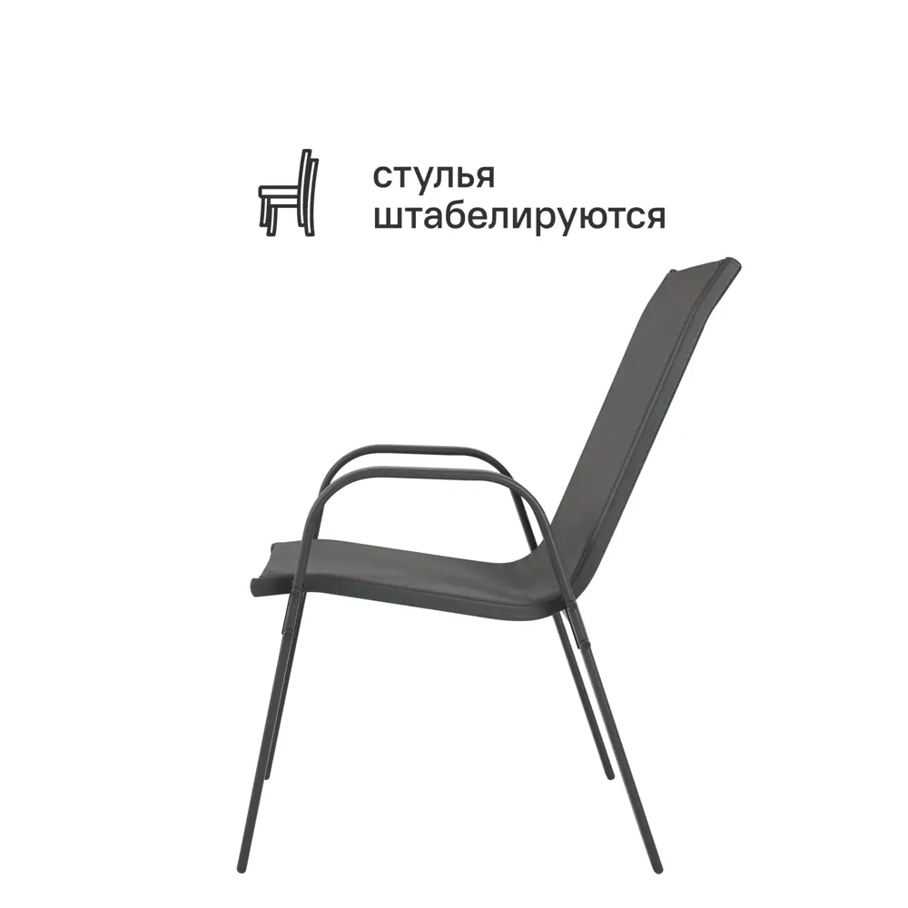 Комплект стульев садовых BEGINIA Alma 70x54x91.5 см сталь серый 2шт STLM-2092841 - Вид №6